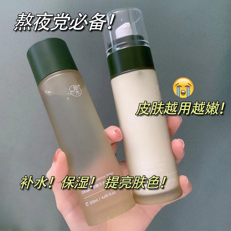 【48時間以内に出荷】韻木白松露虫草水乳補水保湿顔ケアスキンケア小|undefined
