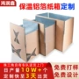 保温冷链正方形特硬包装
