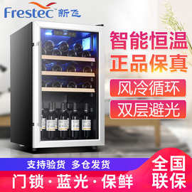 新飞冰吧小型单门风冷冰箱家用客厅办公室酒柜饮料保鲜茶叶冷藏柜