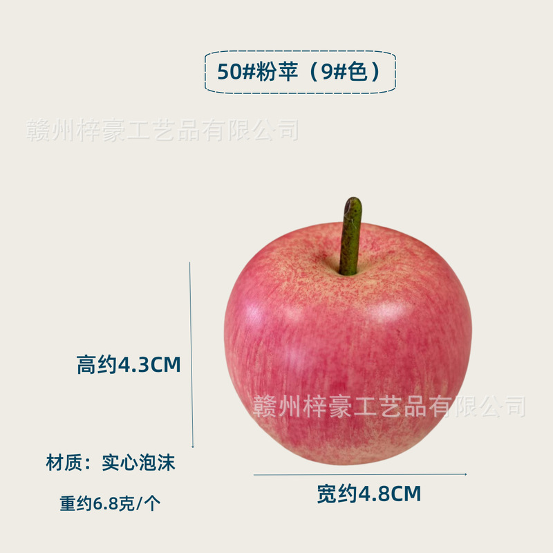 仿真水果蔬菜模型假水果道具装饰样品橱窗仿真苹果摄影表演道具|undefined