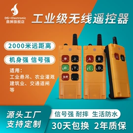 报警配件;遥控开关;智能家居