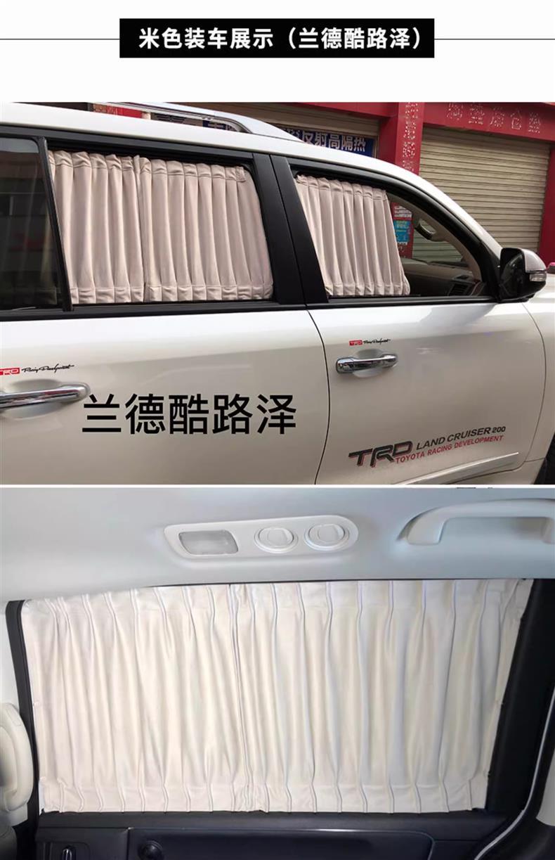 Dongfeng CM7 m7 car sunshade suede private heat insulation sun protection retractable track cloth car curtain