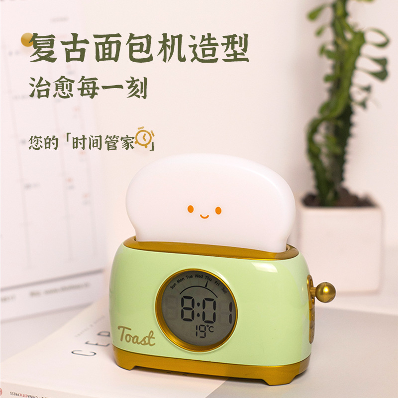 新品面包机闹钟小夜灯三组闹钟无极调光倒计时定时温度计时钟学生