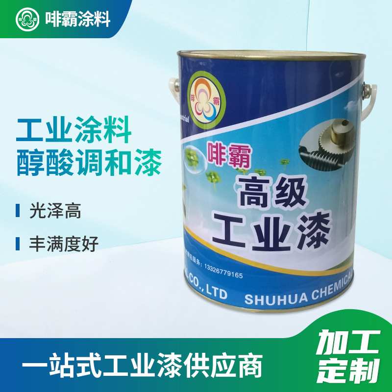 现货醇酸调和聚氨酯工业油漆涂料 佛山厂家批发工业金属漆批发