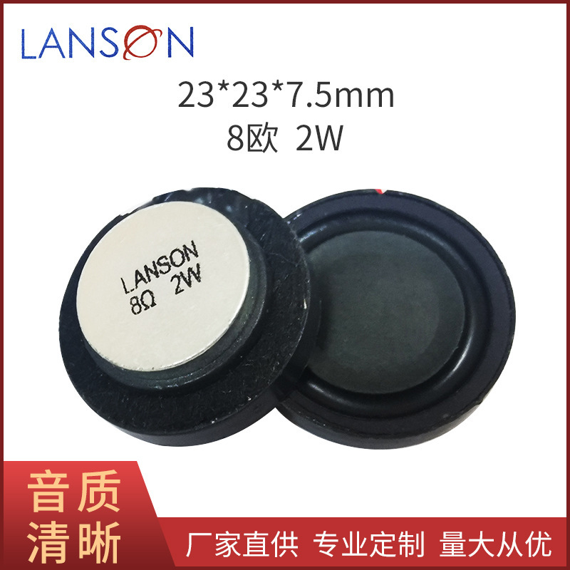 8 Euro 2W Multimedia Speaker 23*7.5mm Circular External Magnetic Speaker Bluetooth Full Audio Multimedia Speaker