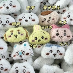 巻き毛ウサキ吉伊小八漫画ぬいぐるみDIYアクセサリー靴帽子アクセサリー靴下