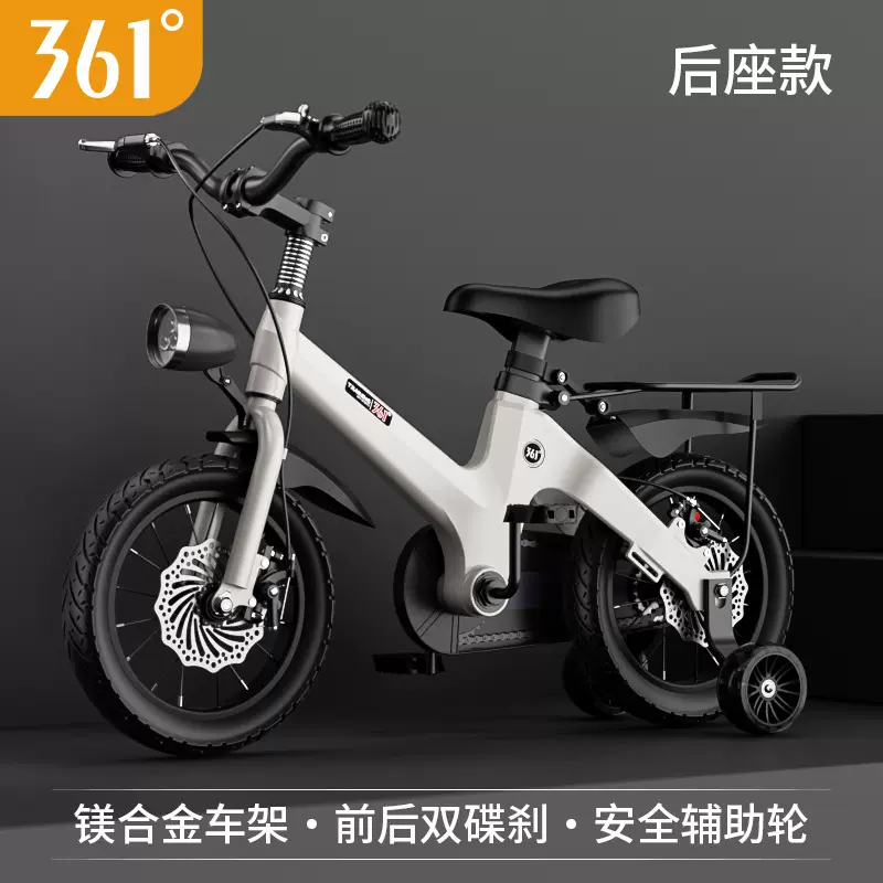 361°儿童自行车男孩镁合金3-6-7岁小女孩单车新款宝宝中大童车