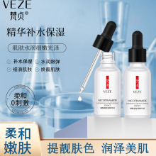 梵贞烟酰胺皙润嫩肤原液保湿补水 精华液改善毛孔滋润 烟酰胺原液