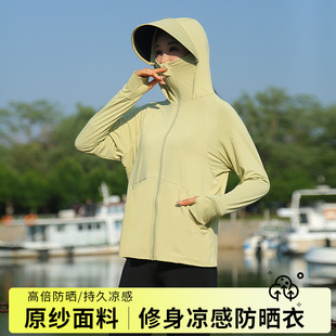 Women's Super Nice Removable Vinyl Brim Sun Protection Clothing Summer New Breathable Anti-Uv Ice Silk Sun Protection Clothing Jacket
