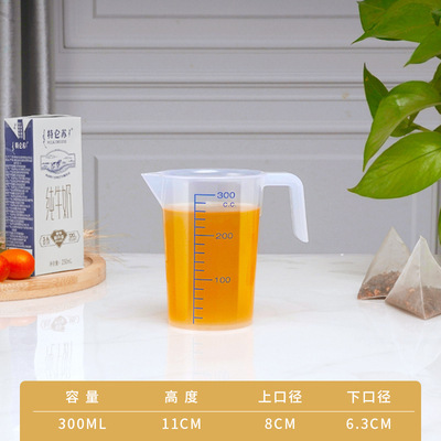 プラスチック計量カップミルクティー焙煎計量カップ食品級家庭用プラスチック計量カップ商用計量カップ大容量|undefined