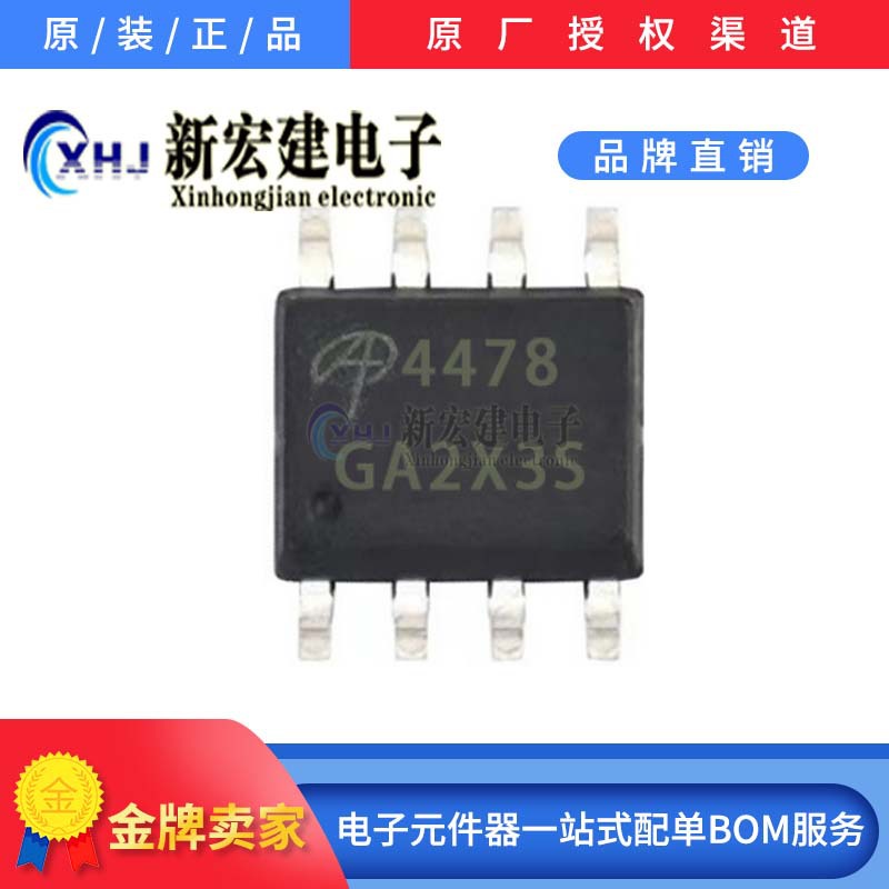 主营AOS/美国万代 AO4474  AO4478 4000个/盘 原厂原包