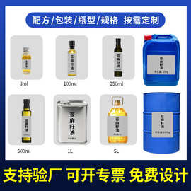 万利福家庭亚麻籽食用油500ml胡麻油一级亚麻籽油商用冷榨工艺