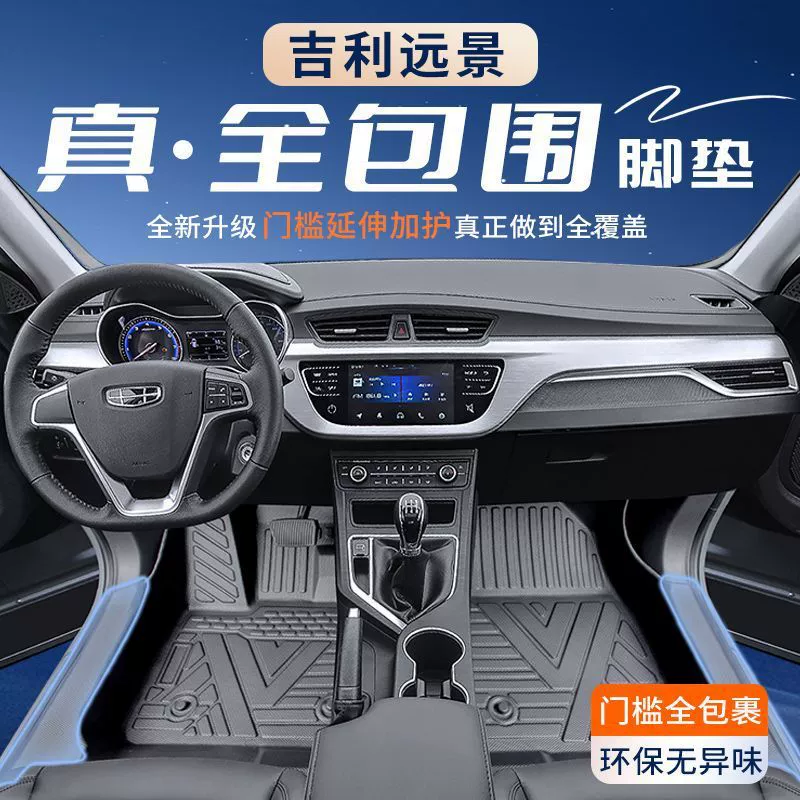 Применимый вид ножной коврик TPE окружает мешок порог Видение X3 Специальный X6 мешок ножной коврик для новых автомобильных принадлежностей