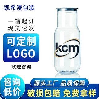 多规格可定制食品级加厚款透明饮料罐500ml塑料易拉罐奶茶果汁罐