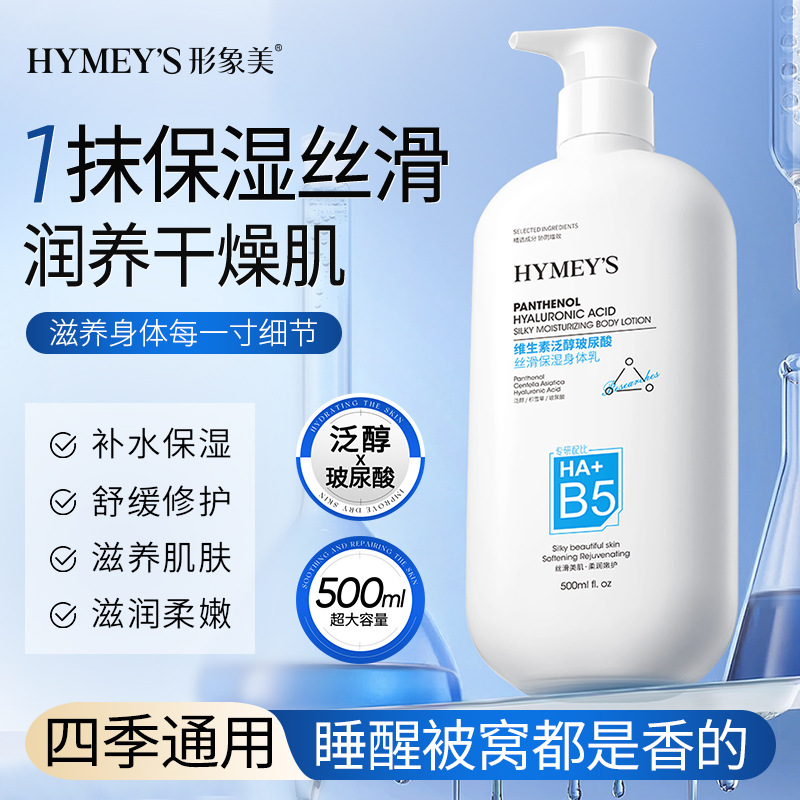 Vitaminised silky moisturizing protecting body cream with hyaluronic…