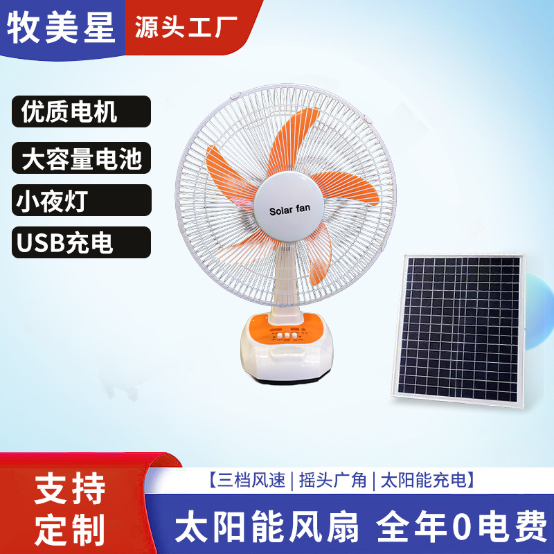 Ventas directas de fábrica Ventilador solar Ventilador de mesa de carga Ventilador vertical Ventilador doméstico de CC transfronterizo de 16 pulgadas