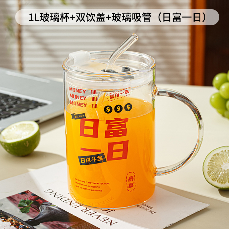 杯子耐高温办公室把手杯超大容量玻璃杯宿舍1L喝水杯高硼硅吸管杯|undefined