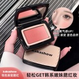 Kakashow Yue Цветовой Градиент Румяна Нежный Цвет Натуральный Корейский Тонкий Блеск Атмосфера Трансграничная Красота Румяна