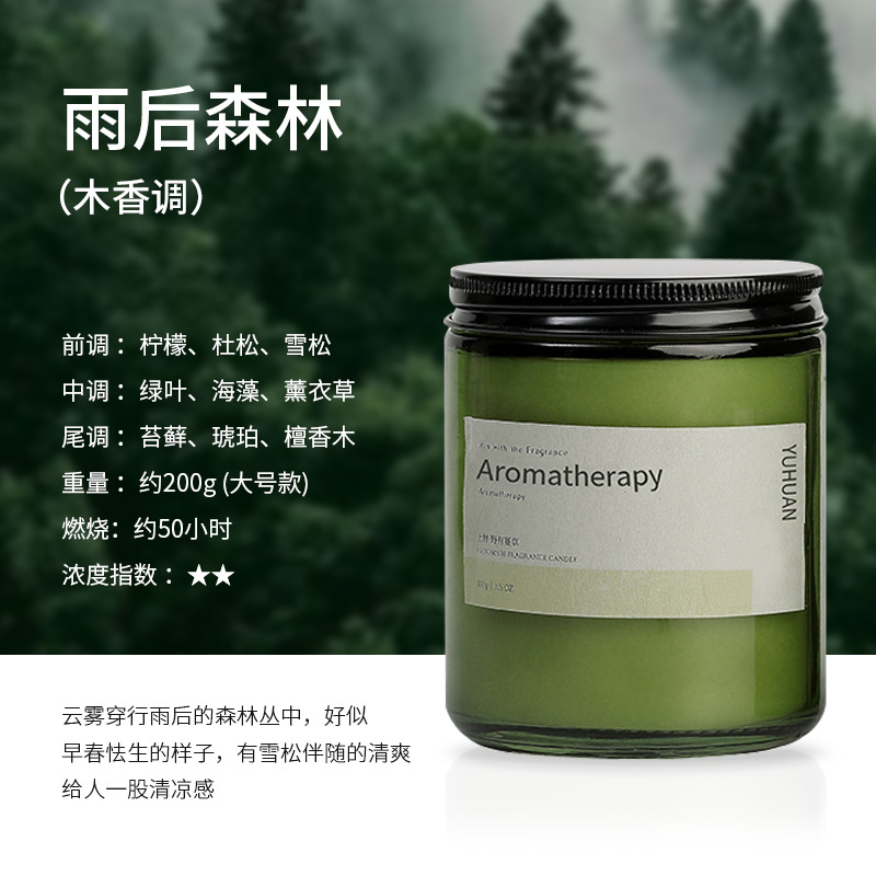 贅沢なアロマキャンドル墨緑瓶家庭用寝室睡眠植物精油大容量アロマキャンドルお土産