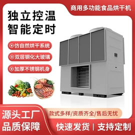 箱式干燥设备;其他干燥设备;除湿机