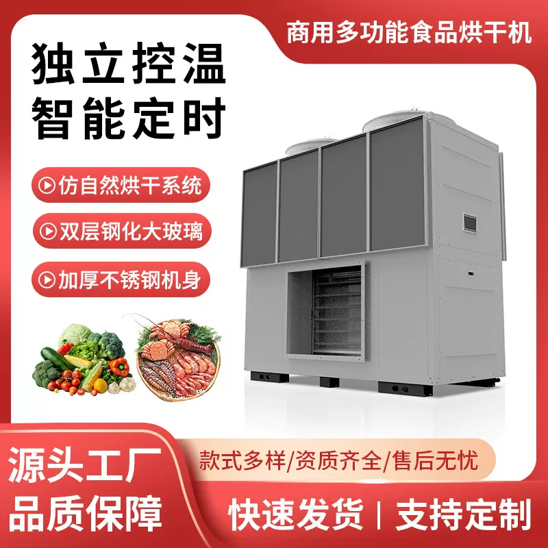 大型热风烘干机 闭环脱水粮食烘干机 工业用空气能高效烘干设备