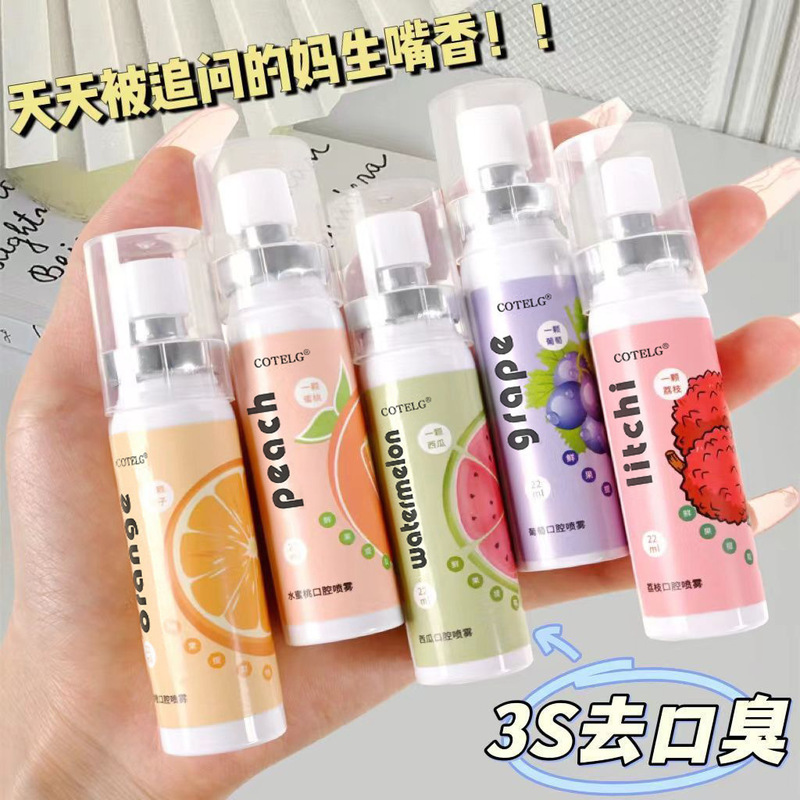 口臭予防スプレー 口腔スプレー ピーチライチ 長持ちタイプ 22ml 携帯用マウスウォッシュスプレー メーカー正規品|undefined
