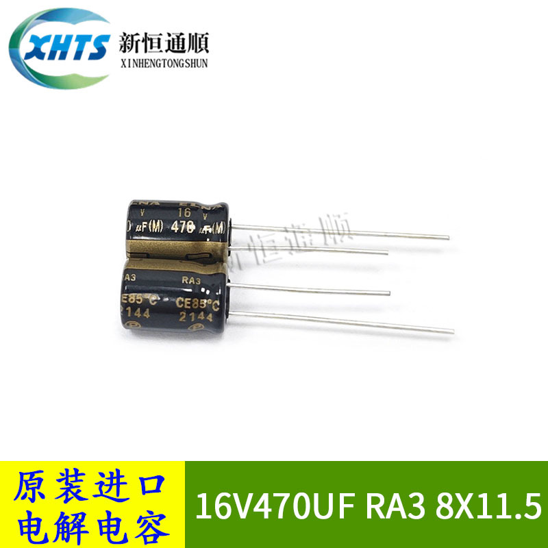 16V470UF RA3 8X11.5 原装ELNA铝电解电容器 470UF 16V 85度音频