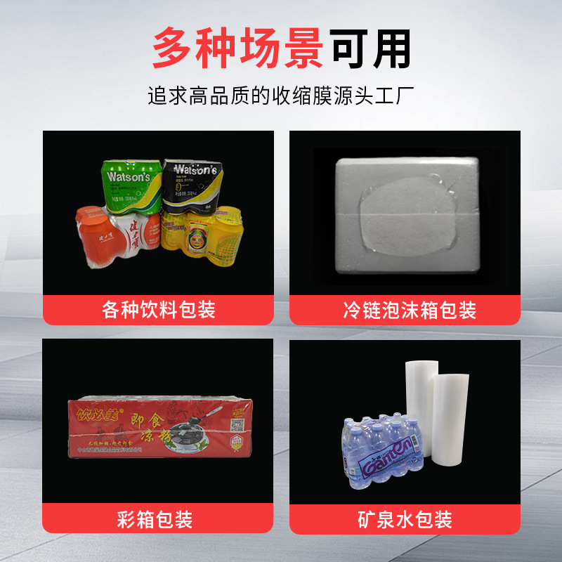 Los fabricantes suministran película retráctil pe película impresa personalizada película termorretráctil embalaje transparente al por mayor película termorretráctil de plástico
