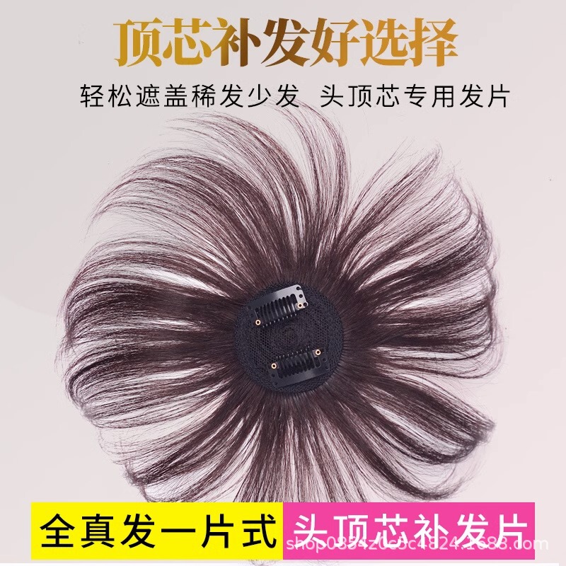 Full real hair wig overhead reissue piece without trace covering white hair one-piece hair cover mini hand-woven reissue piece for ladies Full real hair wig overhead reissue piece without trace covering white hair one-piece hair cover mini hand-woven reissue piece for ladies