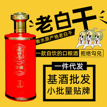 衡水42度浓香型老白干宴请送礼整箱礼盒纯粮酒500ml批发白酒