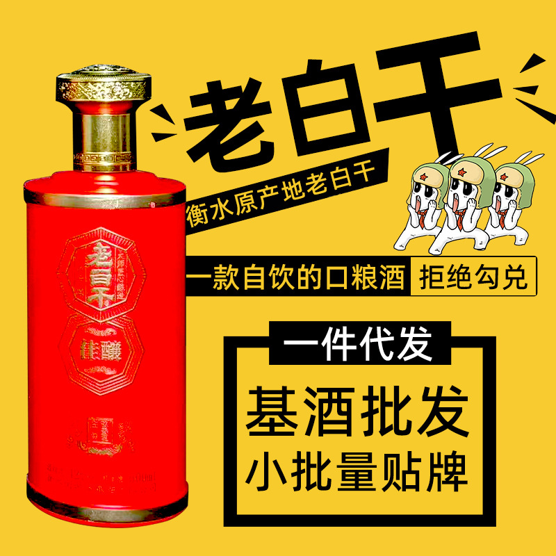 衡水42度浓香型老白干宴请送礼整箱礼盒纯粮酒500ml批发白酒