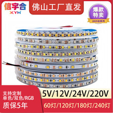 LED2835����ܛ��12V24V����240���ɫ�҃ȹ�Ӱ�b���ճ���ԟ��l