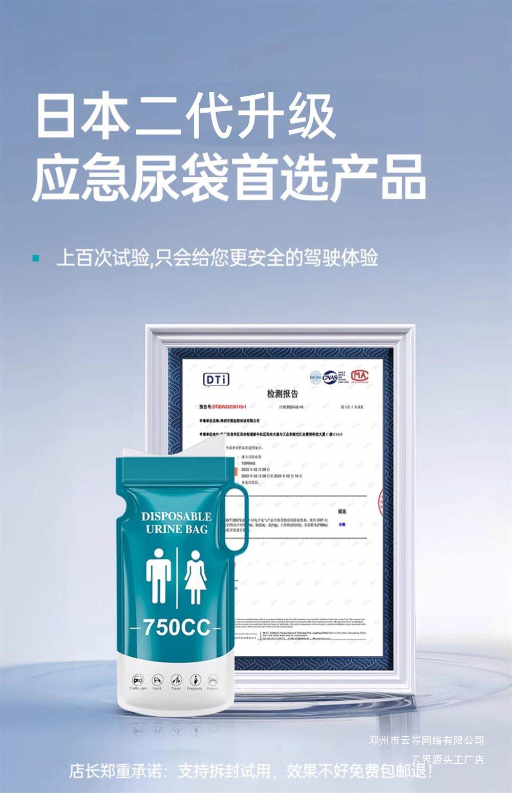 Yunjie Disposable Emergency Urine Bag, Toilet Bag, Travel Toilet Bag, Car Toilet, Portable Urinal