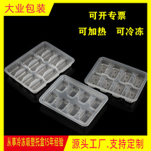 冷冻8格塑料食品托盘一次性速冻各种各样款式8格饺子吸塑包装托盒