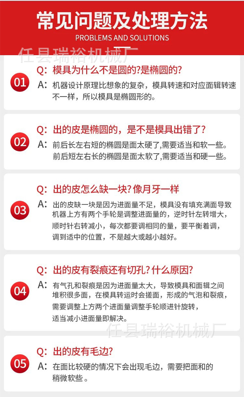 小饺子皮机详情_10.jpg