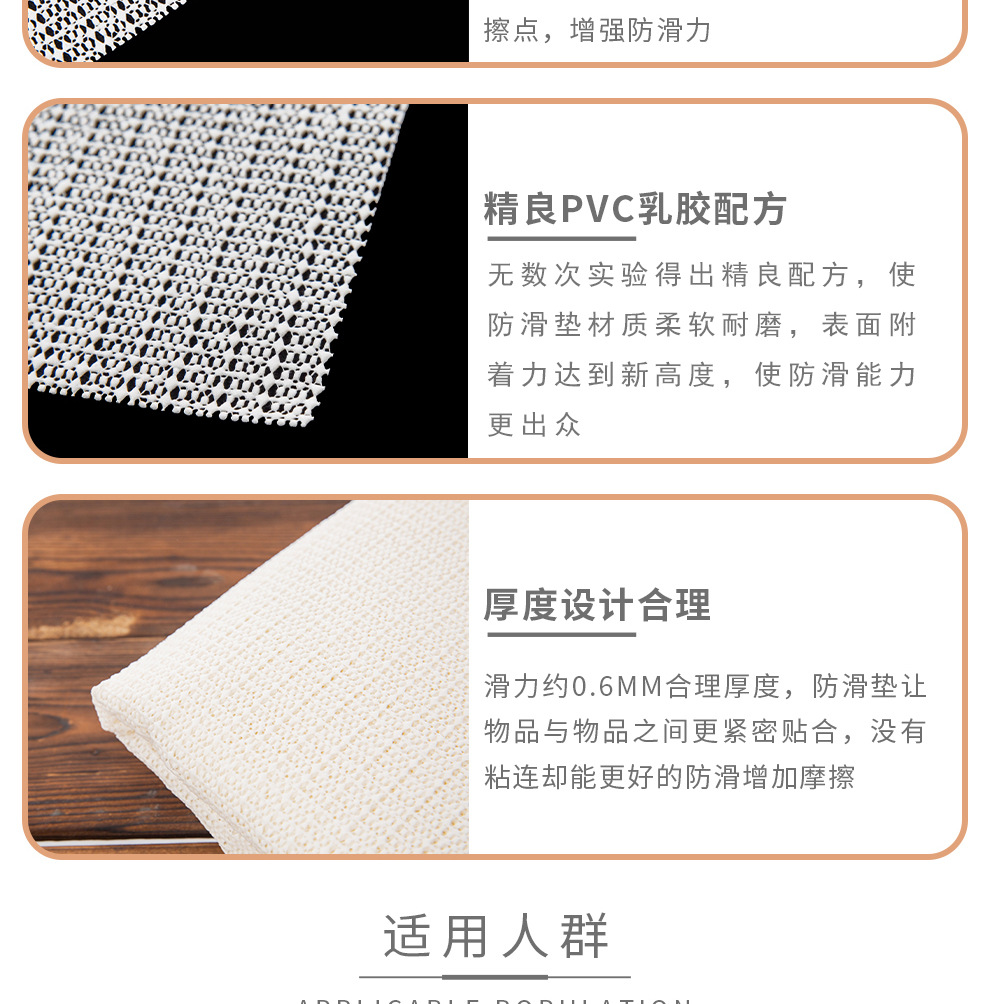 防滑垫详情页完稿_14.jpg