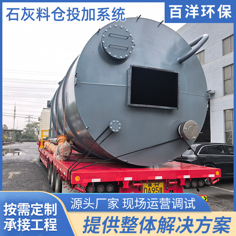 厂家供应石灰料仓投加系统 全自动干粉料仓投加装置石灰料仓