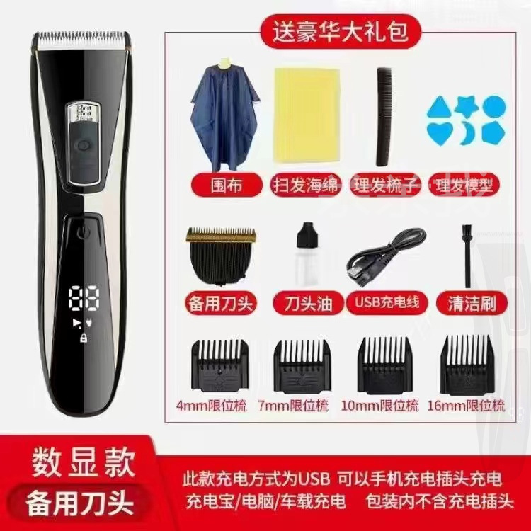 Corte de pelo de alta potencia recargable empuje eléctrico tijeras de afeitar domésticas pantalla digital inteligente corte de pelo eléctrico empujador general para bebés