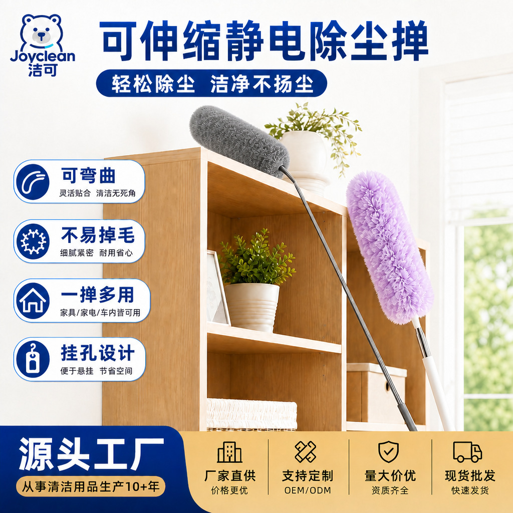 静电除尘可伸缩鸡毛掸子 家用桌面灰尘吸附一次性清洁掸