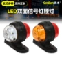 卡车led示宽灯