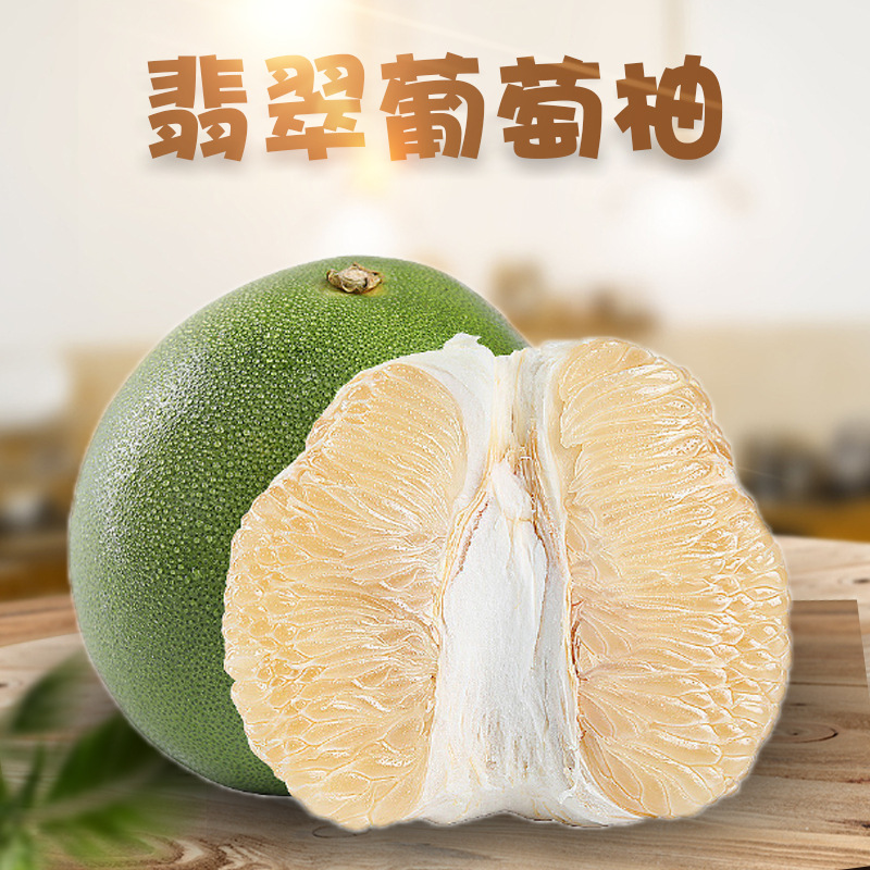 福建翡翠葡萄柚  代发1/9斤琯溪蜜柚当季平和青柚子新鲜孕妇水果