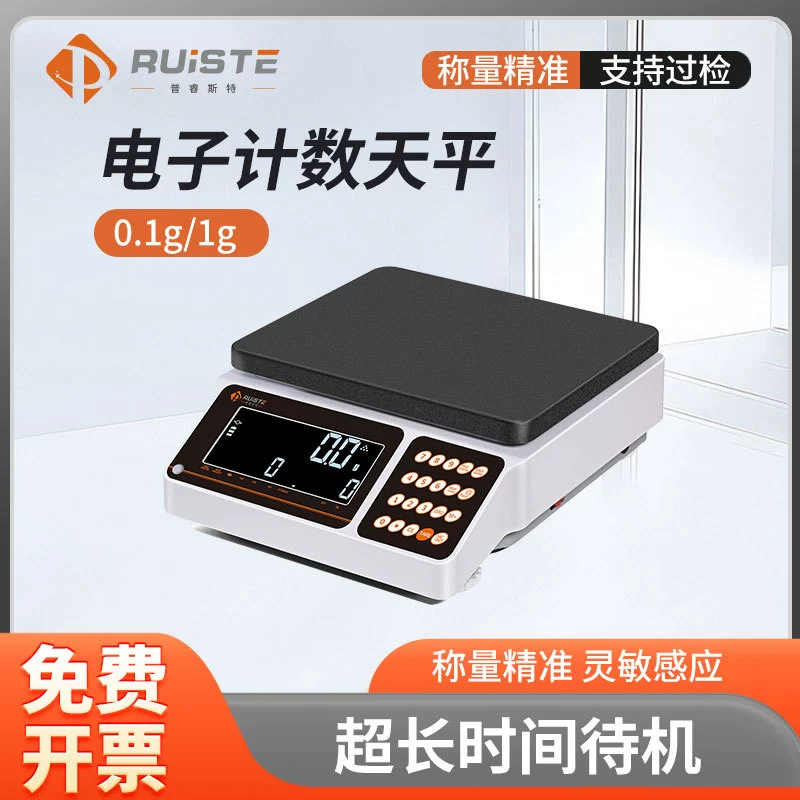 Прямые поставки с завода: высокоточные профессиональные цифровые весы RSB для точного подсчета, 0.1 г, цифровые весы для взвешивания золота.