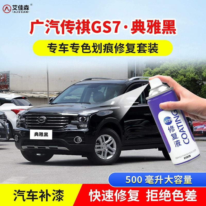 GAC Chuanqi GS7 Элегантная черная покрашенная ручка жемчужная белая автомобильная краска царапина ремонт оригинальной антикоррозийной ручной краски