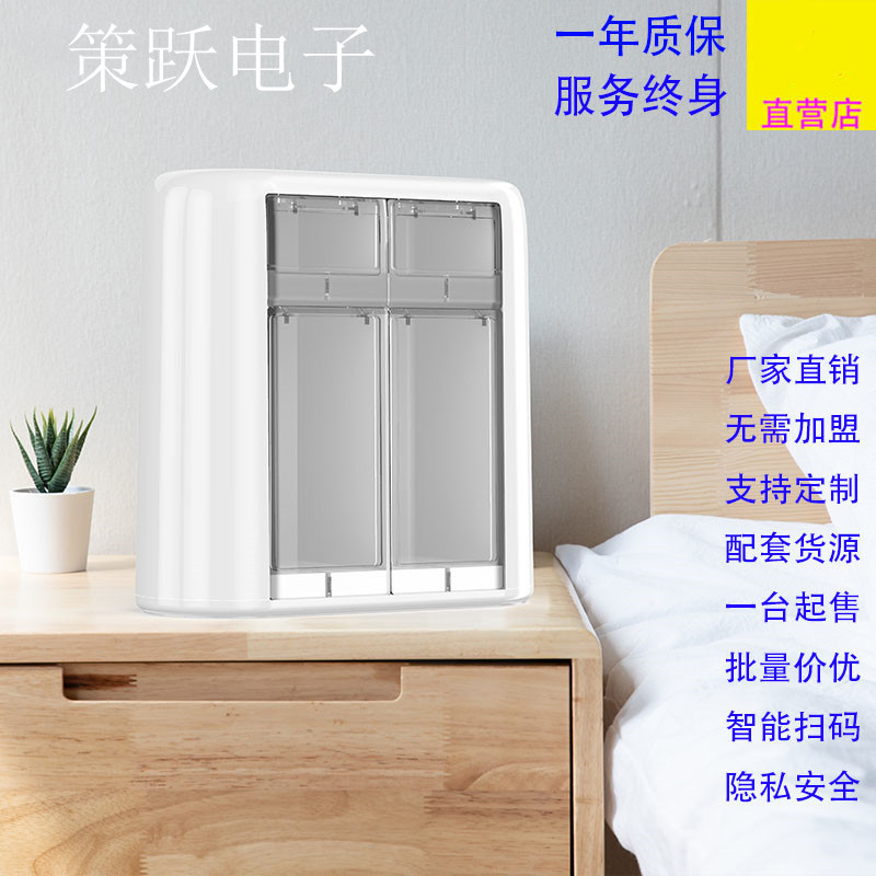 酒店客房迷你小型零售无人扫码情趣成人蓝牙自动贩卖机4格售货机