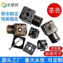 供应带灯机械插头透明灯头连接器DC24V通用电磁阀接线盒模具