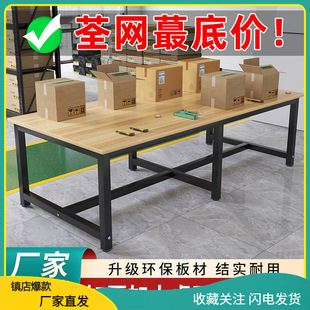 Workbench Express Packaging Table Packaging Conference Table Assembly Line Operating Table Workshop Factory Cutting Table Test Bench Table