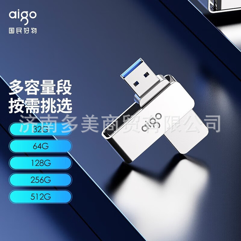 純正品愛国者u 330高速USB3.2は車載コンピュータ金属優盤32G 128G彫刻usb盤を適用している|undefined