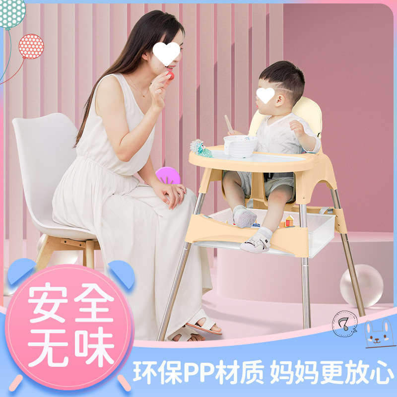 宝宝餐椅婴儿童餐桌椅吃饭学坐家用便携式饭桌凳子成长座椅多功能