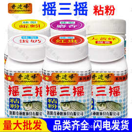 奇迹峰摇三摇粘粉空钩粘饵米诱钓逗钓滑鱼克星红虫拉丝粉野钓鱼饵