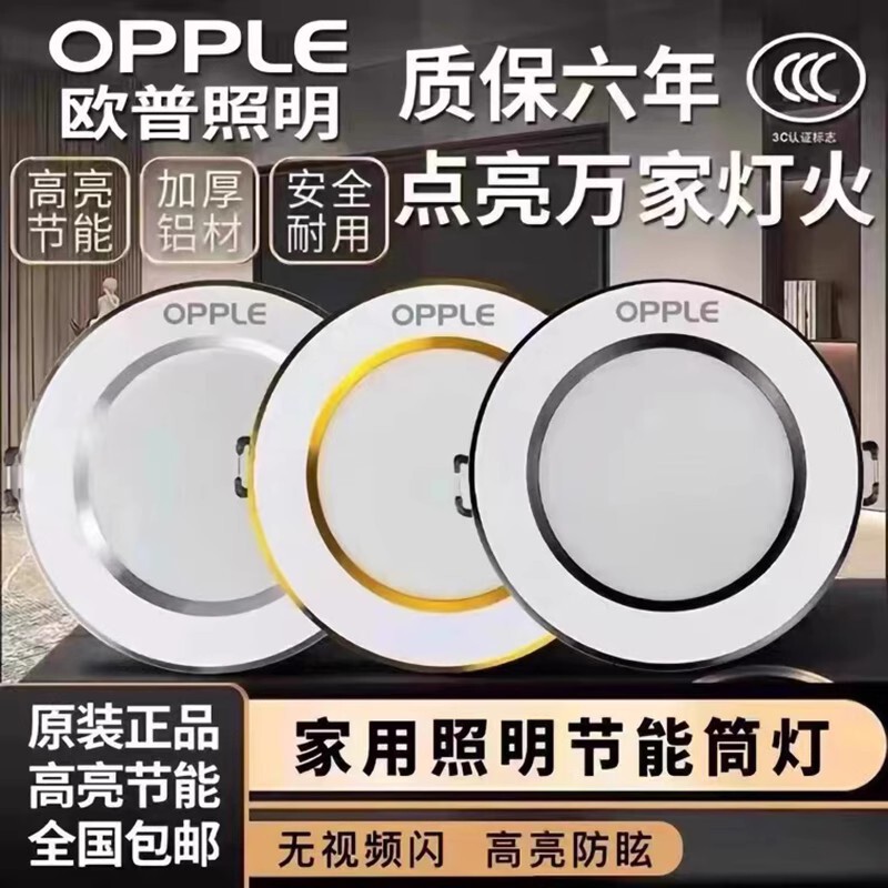 Opus Led Recessed Ceiling Light for Living Room, Embedded Tri-Color Dimmable Light with Gold or Silver Edge, Hole Light for Corridor, Non-Main Hole Light Opus Led Recessed Ceiling Light for Living Room, Embedded Tri-Color Dimmable Light with Gold or Silver Edge, Hole Light for Corridor, Non-Main Hole Light